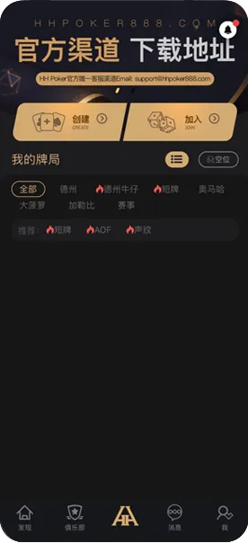 德扑圈俱乐部官网